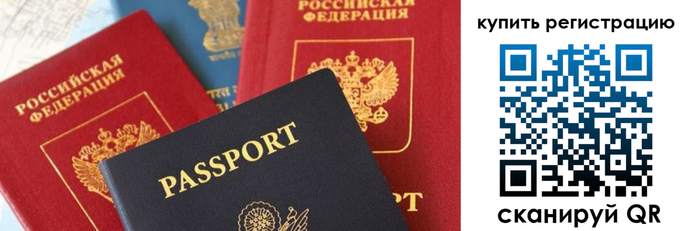 временная регистрация собственник в Кисловодске