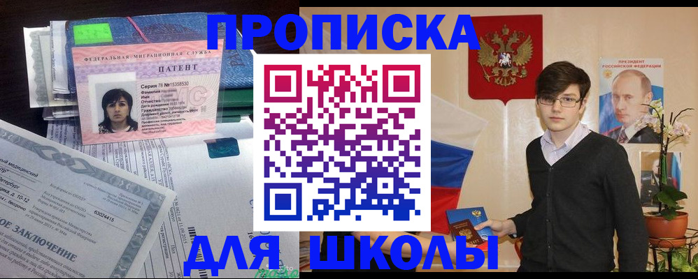 прописка паспорт в Кисловодске