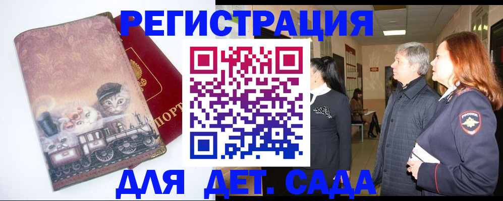 временная регистрация в Кисловодске