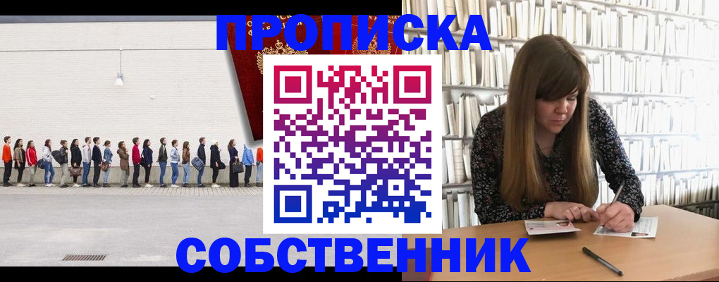 временная регистрация в квартире в Кисловодске