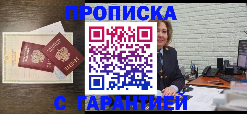 пропишу в квартире в Кисловодске